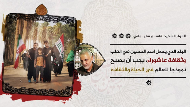 إسم الحسين وثقافة عاشوراء