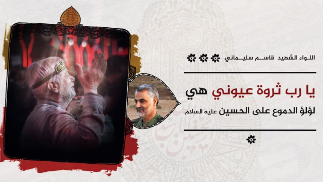 لؤلؤ الدموع على الحسين (ع)