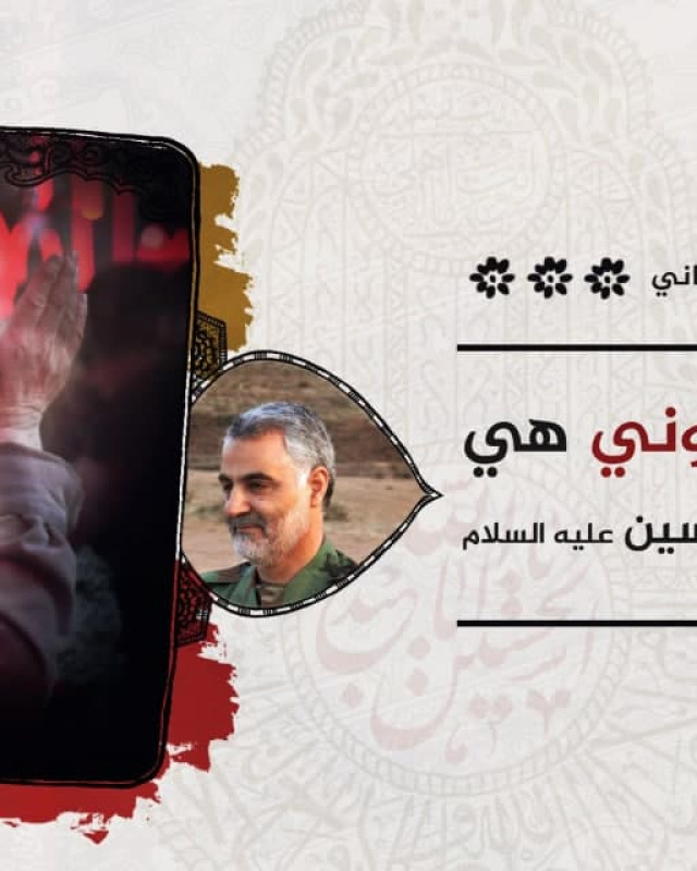 لؤلؤ الدموع على الحسين (ع)