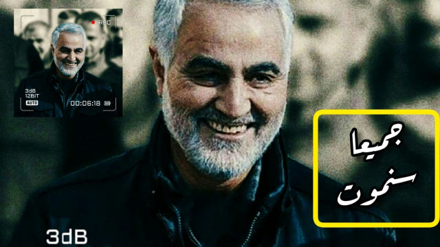  ” جميعاً سنموت “