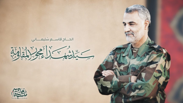  ” سيد شهداء محور المقاومة “