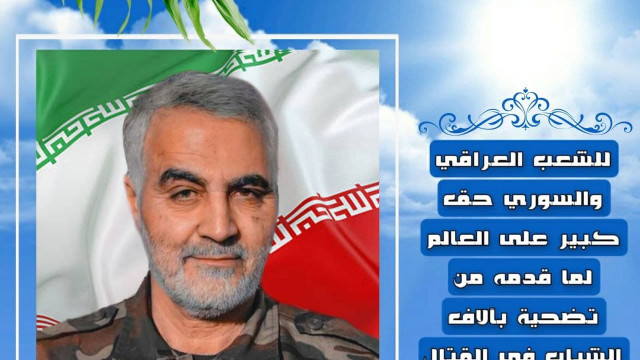 ” الشعب العراقي والسوري “