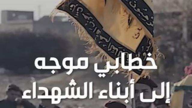 ” خطاب من الحاج قاسم موجه إلى أبناء وعوائل الشهداء “