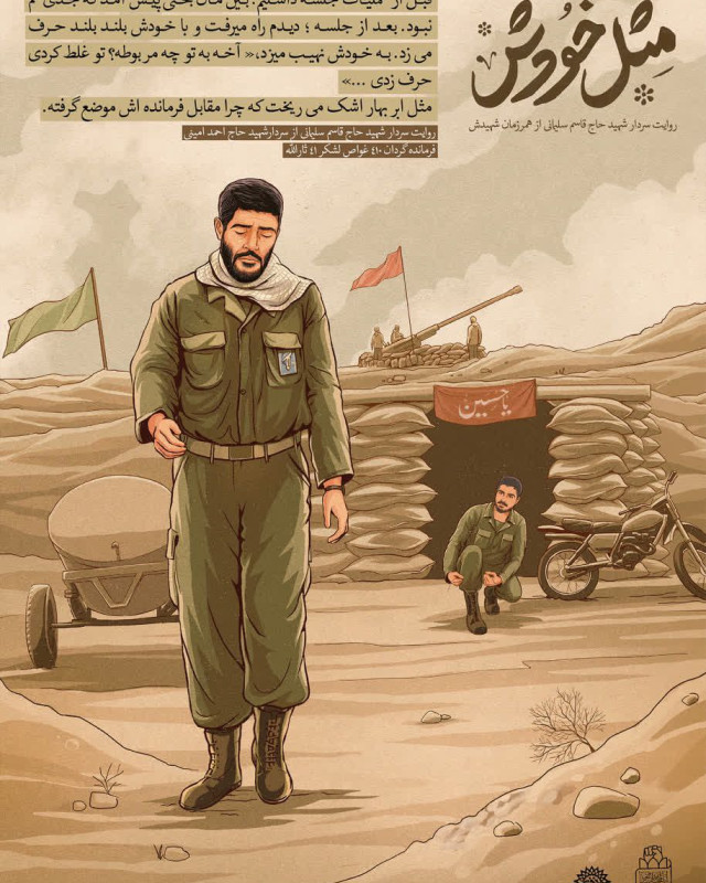 مجموعه پوستر : مثل خودش