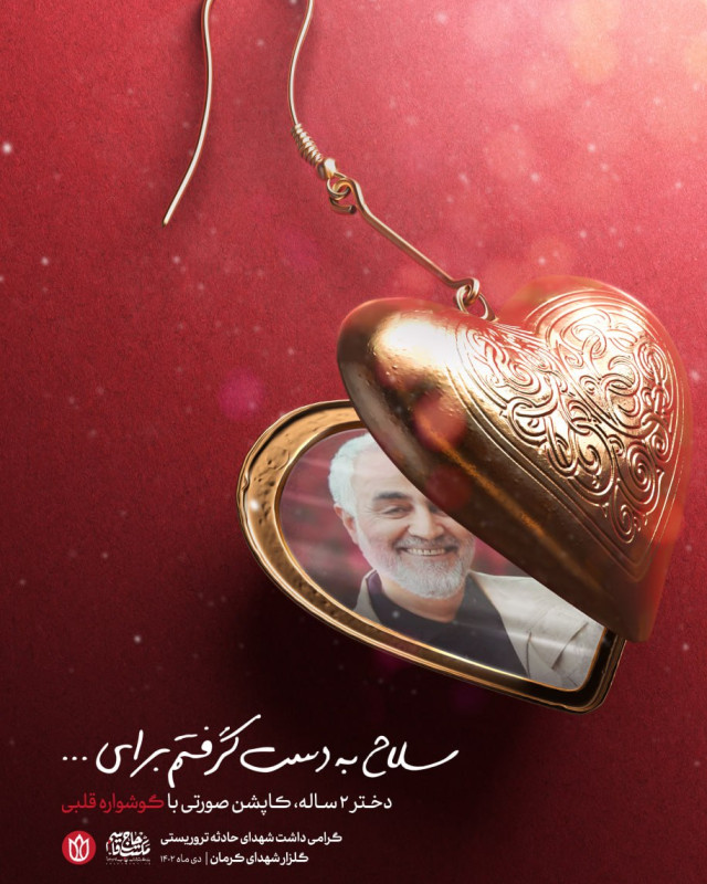 سلاح به دست گرفتم برای «دختر ۲ساله، کاپشن صورتی با گوشواره قلبی»