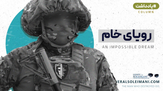 رویای خام