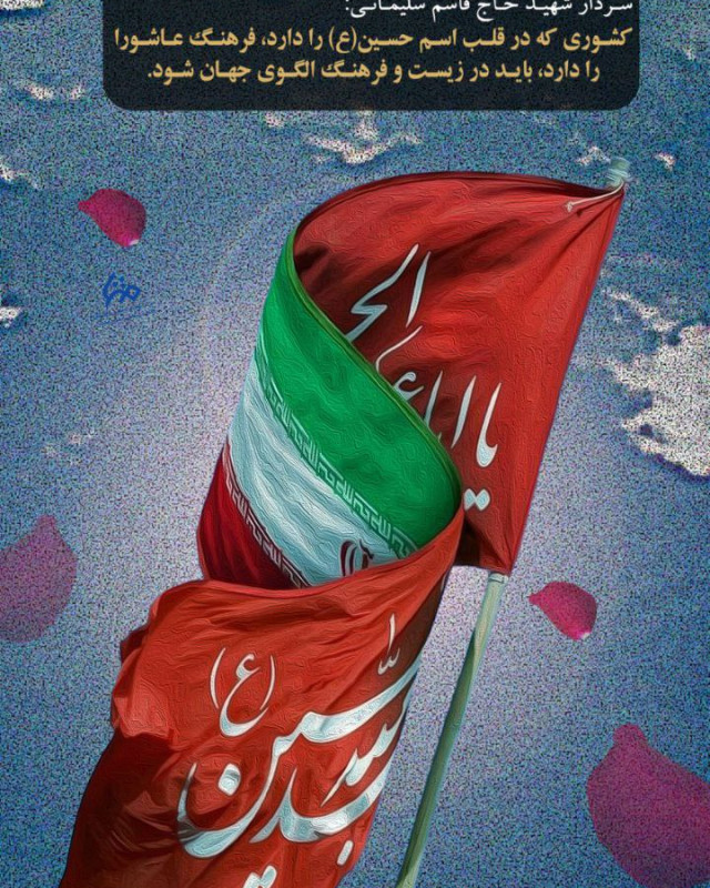 باید الگوی جهان شود
