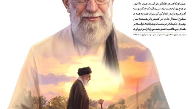 ایستادگی برای عزت و استقلال کشور