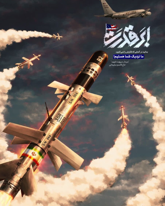ابر قدرت