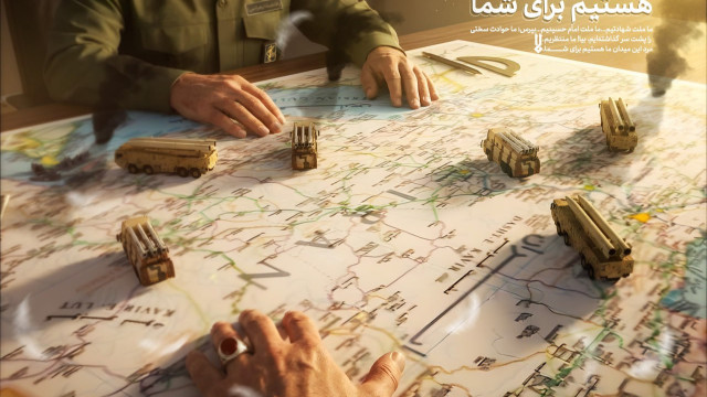 مرد میدان