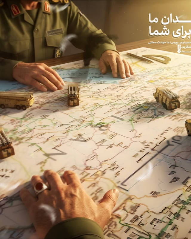 مرد میدان