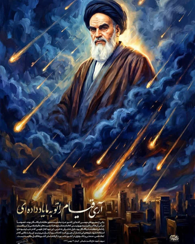 آری قیام را تو به ما یاد داده ای