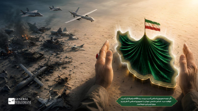 اگر جمهوری اسلامی ایران آسیب ببیند