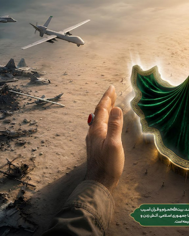 اگر جمهوری اسلامی ایران آسیب ببیند