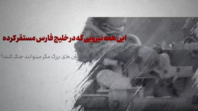 بستن تنگه هرمز برنامه ی جمهوری اسلامی