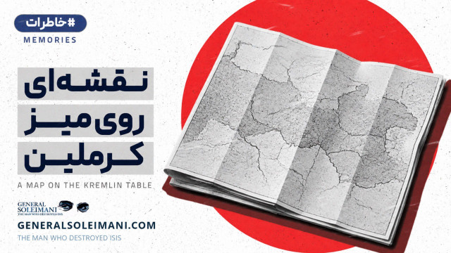 نقشه‌ای روی میز کرملین
