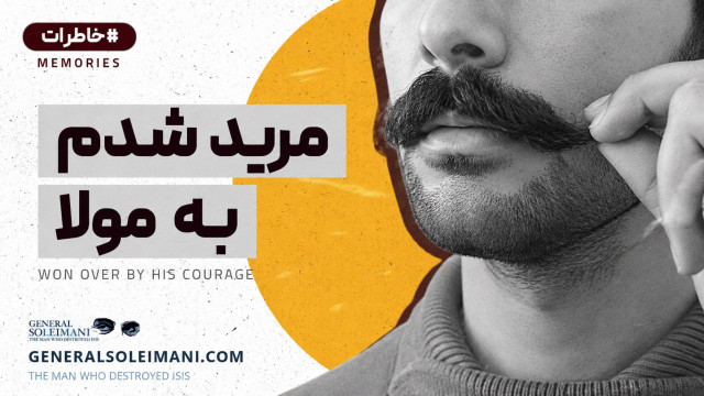 مریدش شدم به مولا