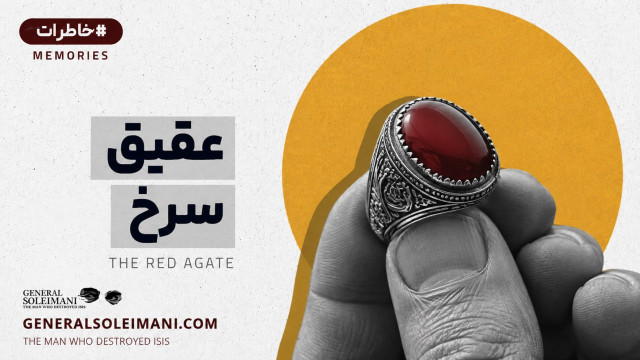 عقیق سرخ