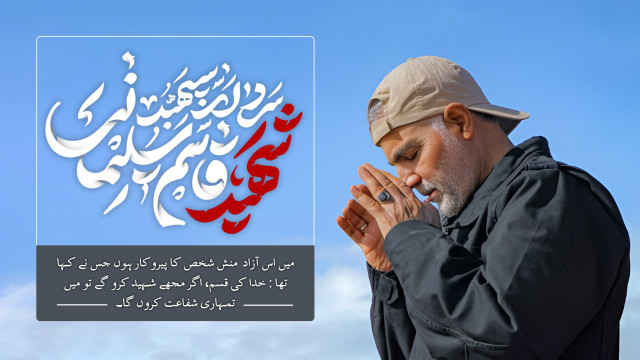 اگر مجھے شہید کرو گے تو میں تمہاری شفاعت کروں گا۔