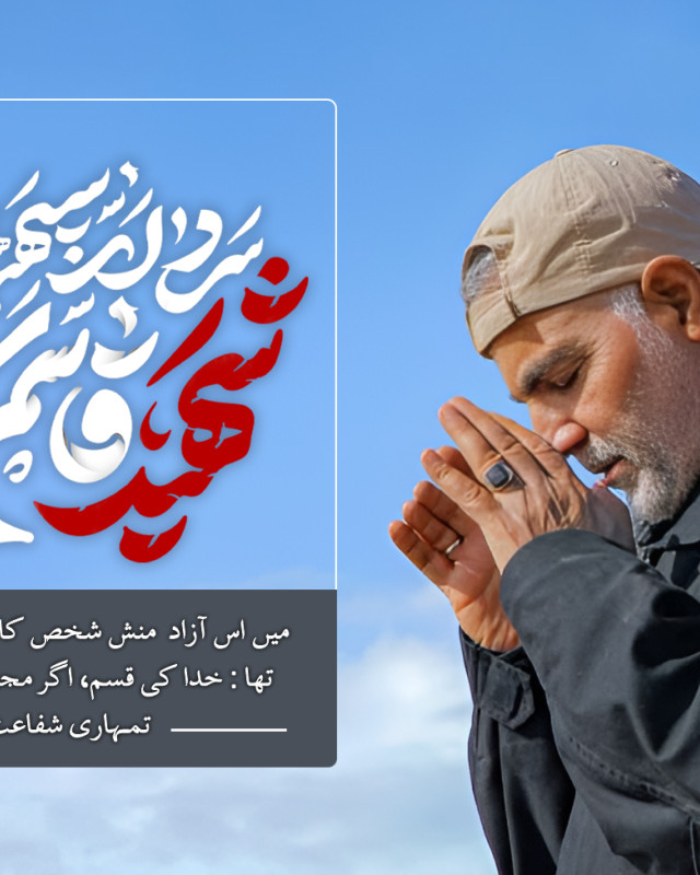 اگر مجھے شہید کرو گے تو میں تمہاری شفاعت کروں گا۔