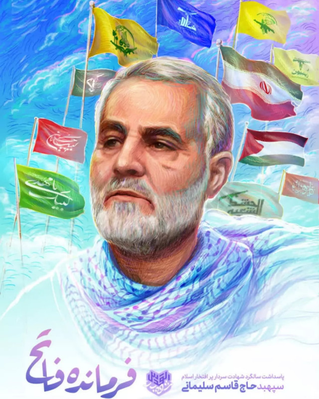 فاتح کمانڈر