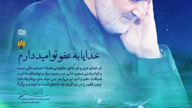 ای خدای عزیز و ای خالق حکیم بی‌همتا!