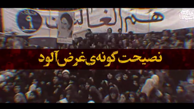 یک انقلاب استثنائی