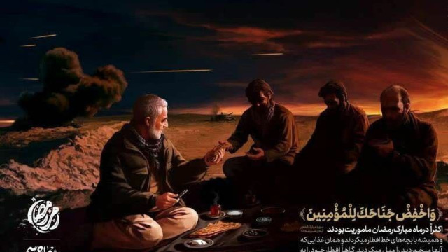 سیره شهید حاج قاسم سلیمانی در ماه مبارک رمضان