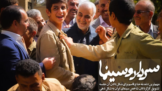 سردار وسینما