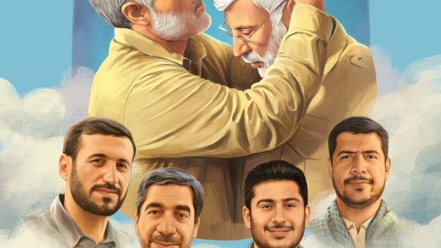 شهدای فرودگاه بغداد