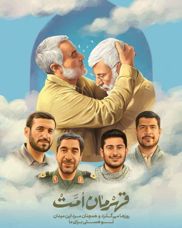 شهدای فرودگاه بغداد